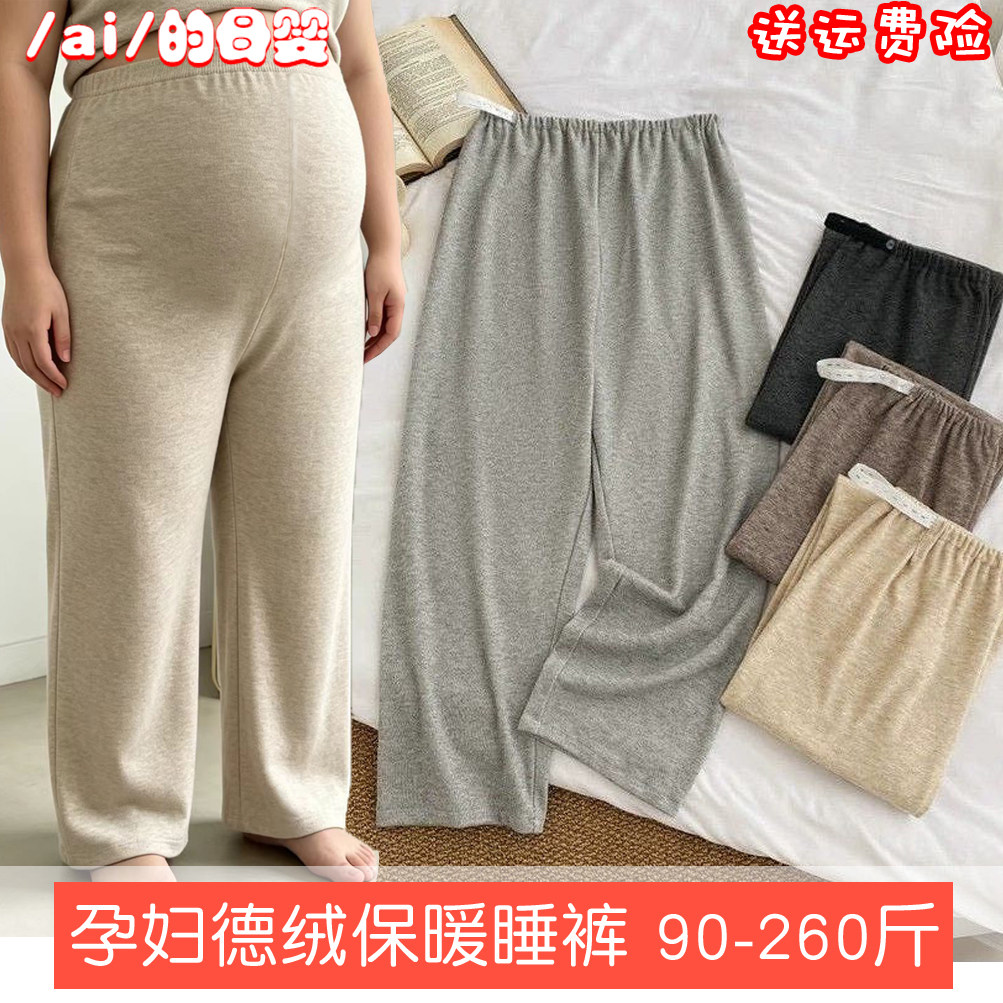 德绒加绒加厚保暖睡裤家居裤月子