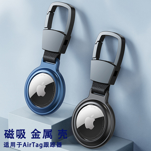 Metal Case For AirTag保护套磁吸金属防摔壳