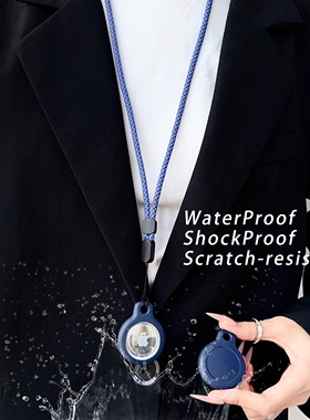 Necklace Case for AirTag保护套儿童挂脖子绳baby adults kids