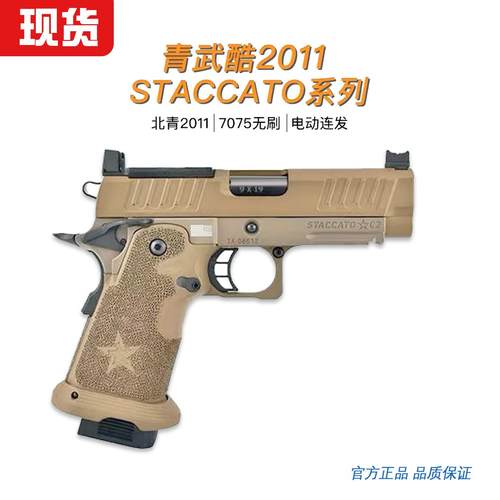 YEP4.0系统电动玩具软弹枪