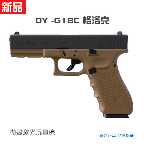 现货OY-G18C金滑全行程电手双夹