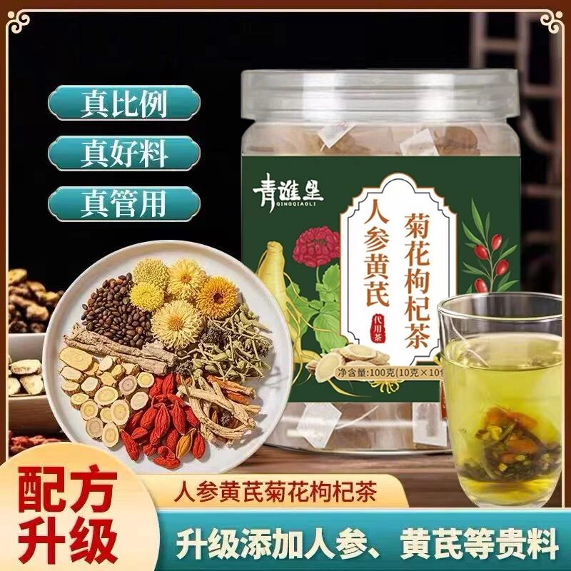 人参黄芪菊花枸杞茶三角包