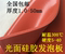 부드러운 실리콘 폼 보드 1|1.5|2|3|4|5MM 고온 방지 빨간색 폼 보드 발포 실리콘 스킨 접착제