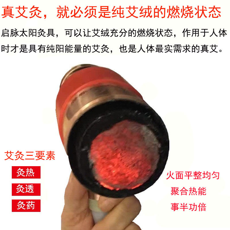 启脉太阳灸具无烟聚能六技龙脉罐悬灸抚阳灸中国艾灸力量明火手持