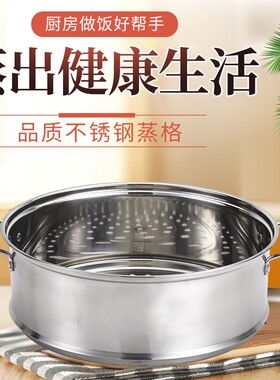 加厚凹口笼屉加高不锈钢蒸格蒸笼蒸屉32cm-38cm多用锅蒸锅笼包邮