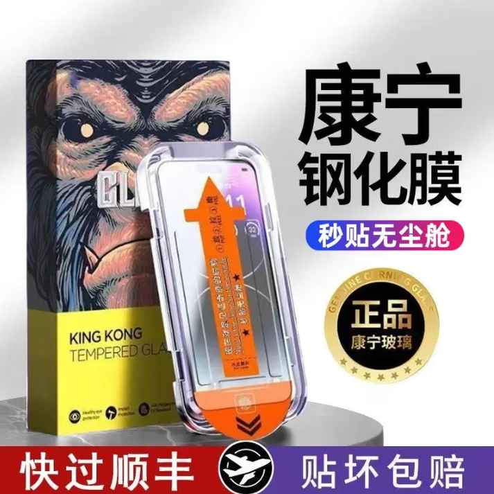 苹果15promax钢化膜15Pro防窥