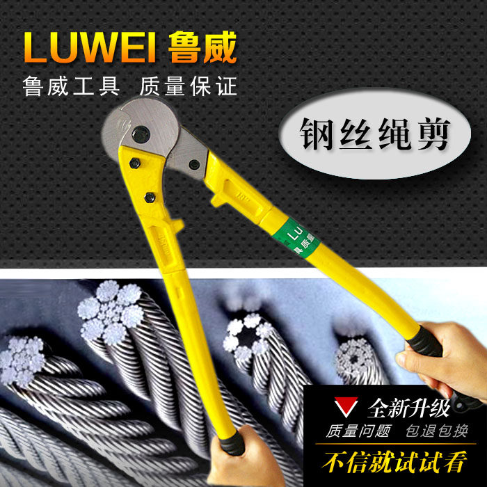 大力钢丝绳剪 钢丝锁剪钳 剪刀断线钳 剪线利器 断钳工具电缆剪