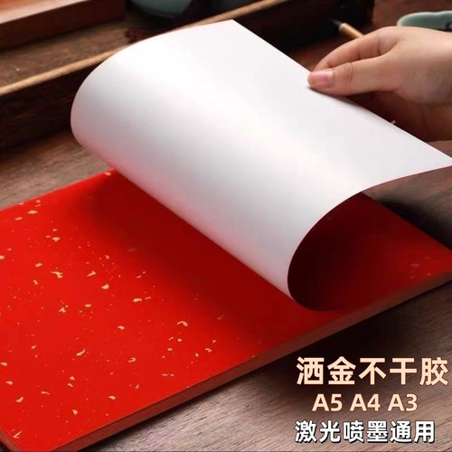 洒金不干胶喷墨激光背胶打印纸