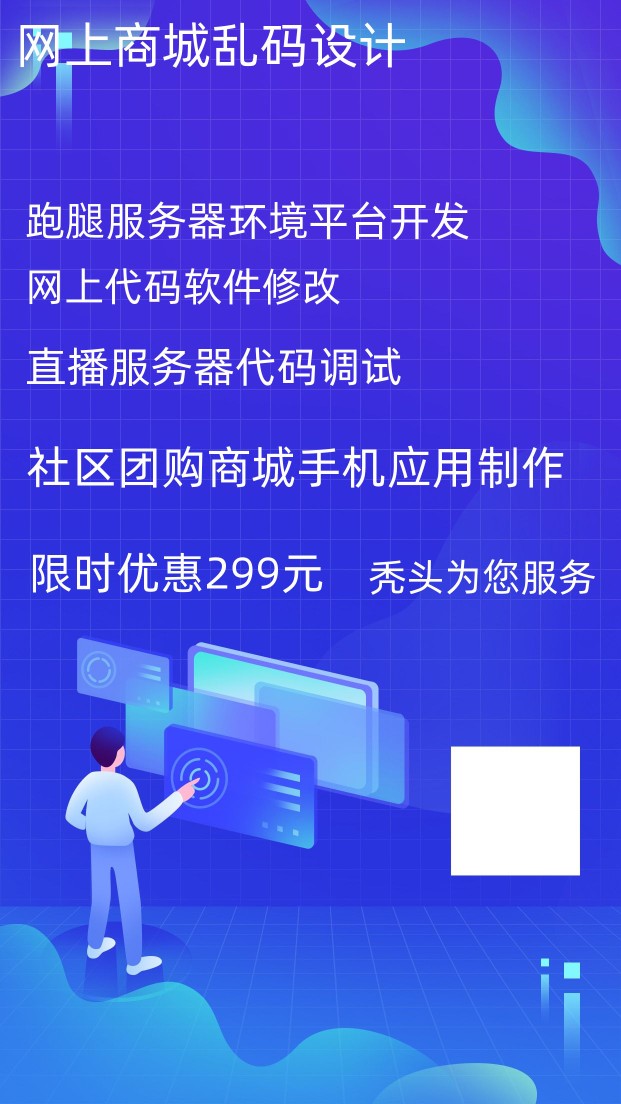 微信服务器环境乱码部署微信小程序软件修改拼团系统手机应用修复