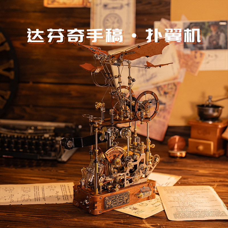 机械党达芬奇手稿扑翼机拼装模型