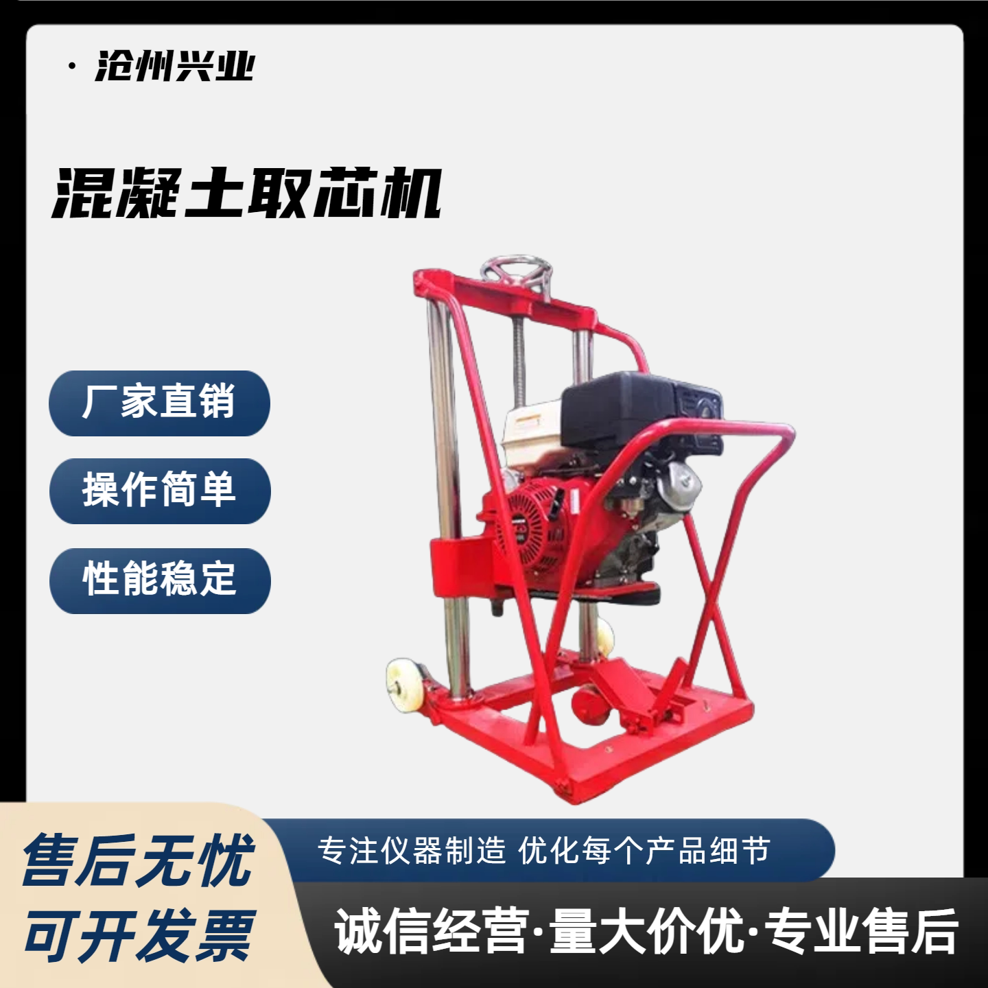 混凝土钻孔取芯机水泥沥青路面