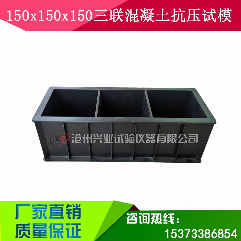 塑料抗压抗渗抗压模具