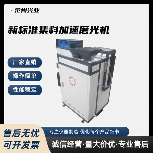 粗细集料加速磨光试验机优惠