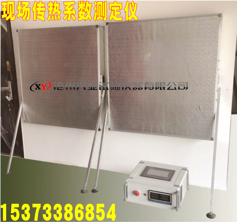 建筑维护结构传热系数兴业检测仪