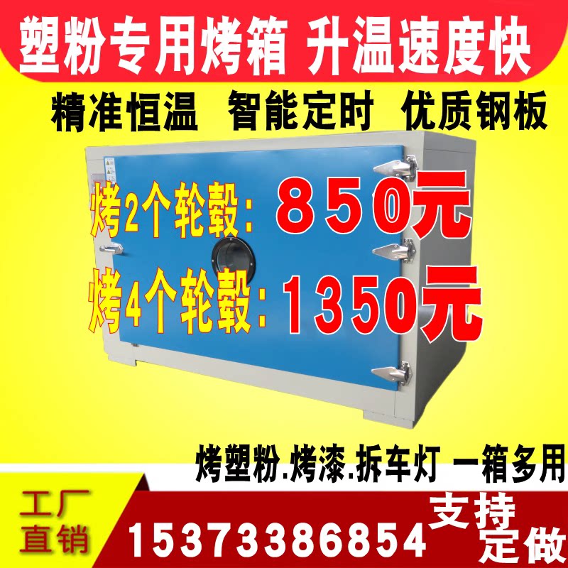 瑞发中兴轮毂大灯烤箱