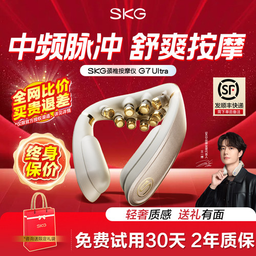王一博同款礼物推荐肩颈按摩仪