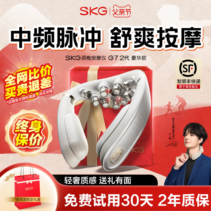 王一博同款礼物推荐肩颈按摩仪