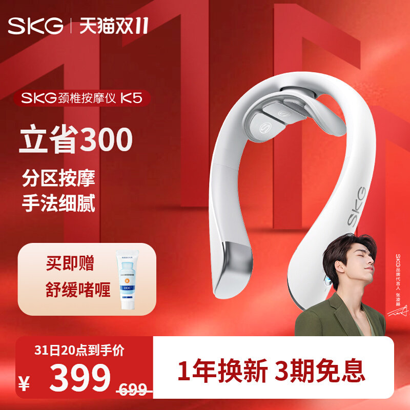 SKG颈椎按摩仪器K5揉捏护颈智能脖子肩颈颈部按摩仪怎么样,好用不?