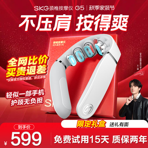 颈椎按摩器肩颈按摩仪热敷王一博