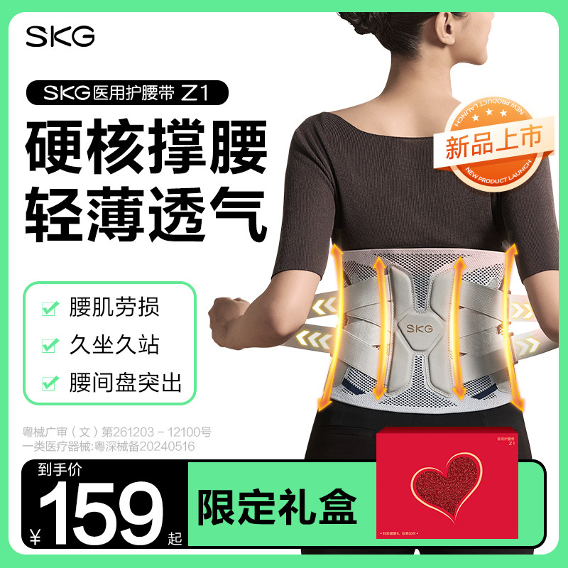 新年礼物推荐护腰带Z1腰间盘劳损腰椎间盘突出医用腰痛男女士保暖