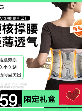 新年礼物推荐护腰带Z1腰间盘劳损腰椎间盘突出医用腰痛保暖