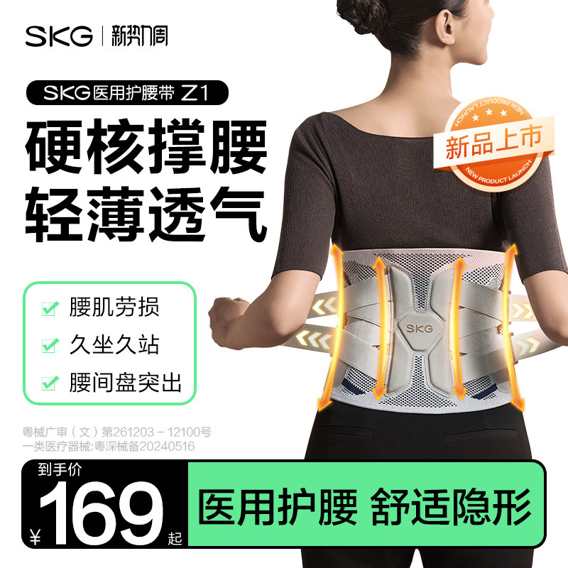 教师节礼物护腰带Z1腰间盘劳损腰椎间盘突出医用腰痛保暖女士专业