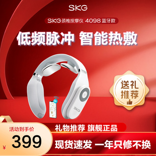 礼物推荐 skg肩颈颈椎按摩器仪4098颈部热敷肩颈智能护颈仪颈椎仪