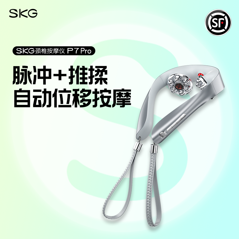 SKG颈椎颈部按摩仪器P7pro肩颈护颈仪全自动物理按揉官网颈部按摩 个人护理/保健/按摩器材 颈椎按摩器/枕 原图主图