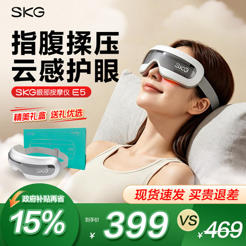 智能热敷 气囊按摩 缓解眼部疲劳更有效