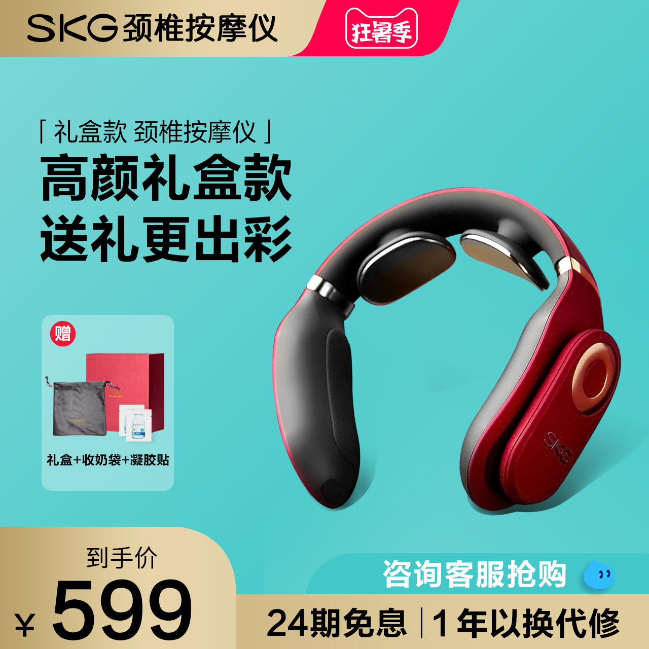 SKG颈椎按摩器杨洋同款颈部按摩仪多功能脖子振动家用智能护颈肩在类目 个人护理/保健/按摩器材, 按摩器材, 颈椎/腰椎按摩器中 - 来自Buy2taobao.com提供专业的淘宝代购服务