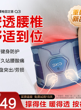 新年礼物护腰带Q3腰间盘劳损腰椎间盘突出医用专用腰痛男女士保暖