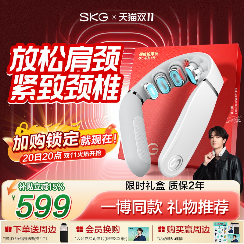 王一博同款热敷肩颈颈椎按摩仪