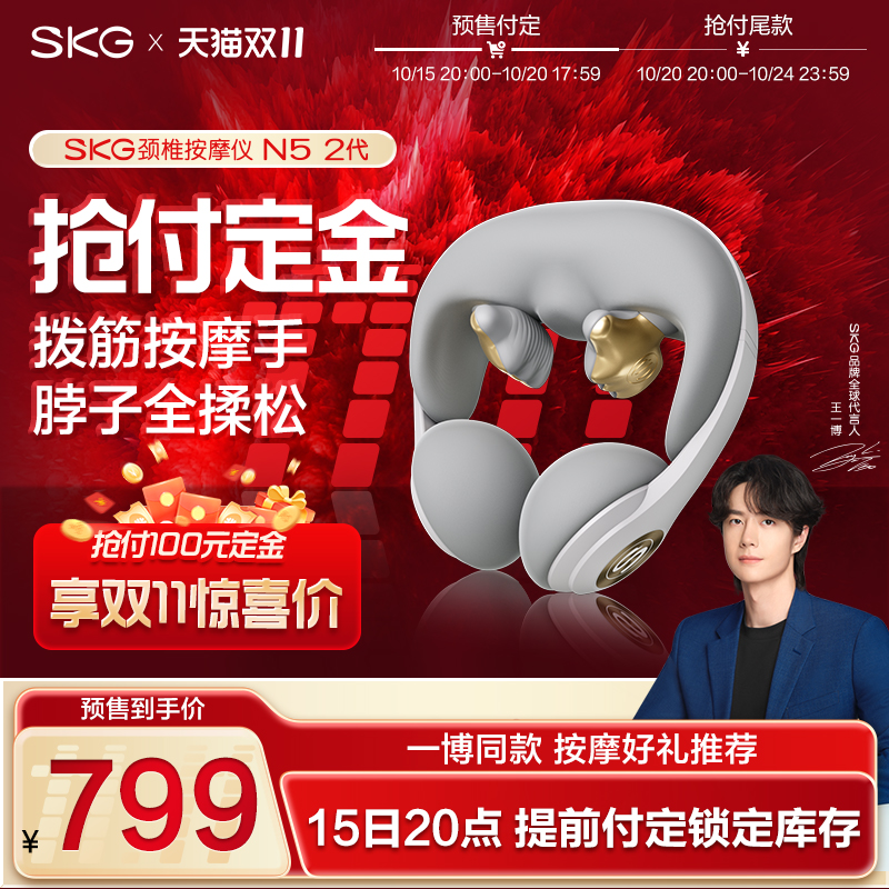 高颜值礼物skg按摩仪U形揉捏热敷