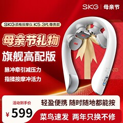 SKG颈椎按摩器K5 3尊贵肩颈按摩仪颈部按摩仪热敷脖子母亲节礼物