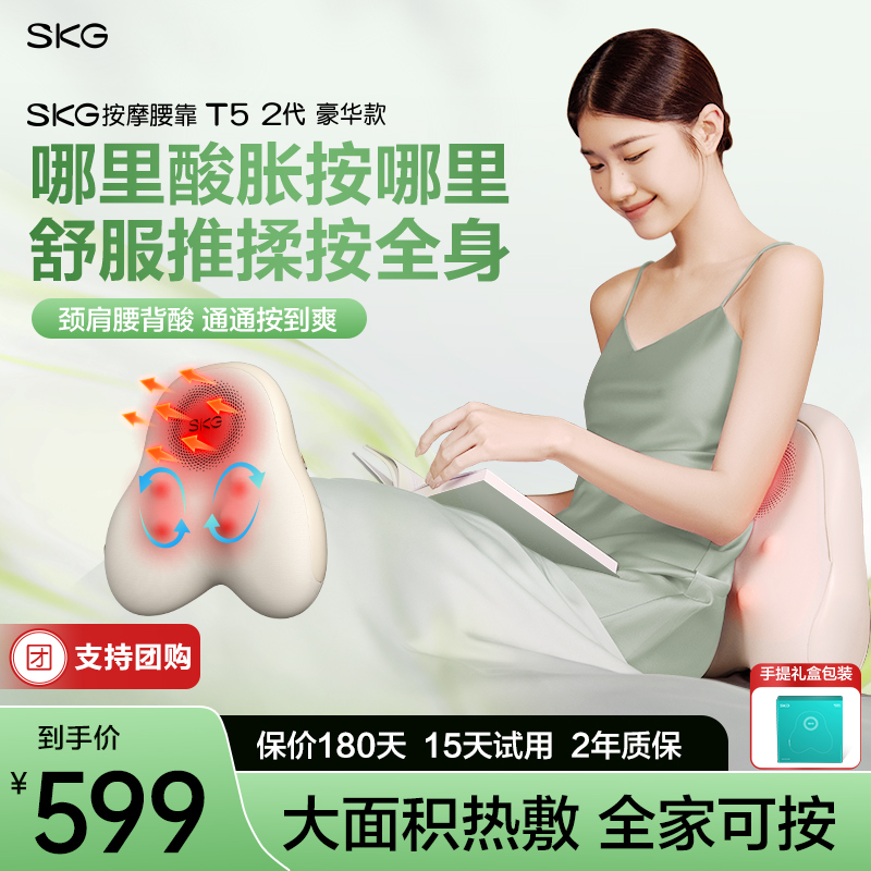 SKG腰部按摩仪器智能肩颈背部办公室按摩枕全身坐靠垫T52礼物推荐