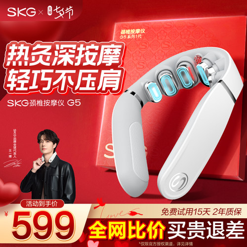 颈椎按摩器肩颈按摩仪热敷王一博
