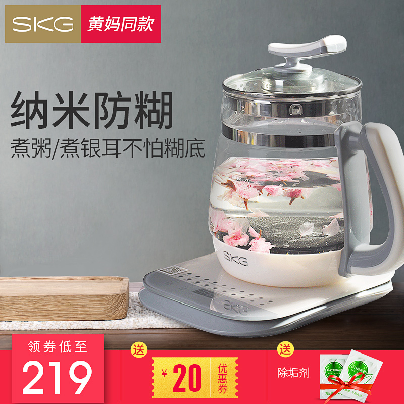 skg8081ÑøÉúºøÈ«×Ô¶¯¼Óºñ²£Á§ÉÕË®ºø¶à¹¦ÄܺڲèÖó²èµçÈÈÑàÎÑÖó²è