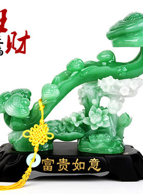 富贵玉如意风水现代玄关乔迁摆件