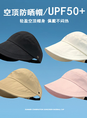大帽檐防晒遮阳护肤女士帽大檐混搭三片空顶纯色太阳帽清新甜美风