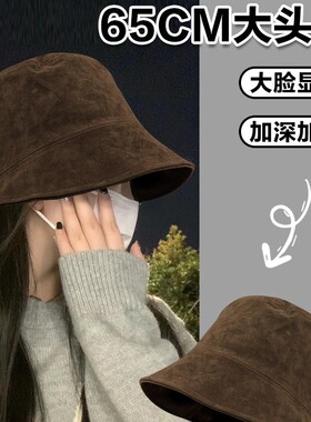 麂皮绒渔夫帽子2026新款女秋冬百搭显脸小素颜盆帽气质遮脸水桶帽