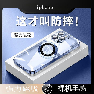 可磁吸充电适用苹果14pro手机壳iphone13promax新款15带防尘12超薄透明14plus高级感por镜头全包防摔女13套男