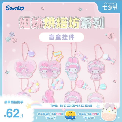 [Импортирован в Японии] Серия пекарни Санрио Санрио Сестры