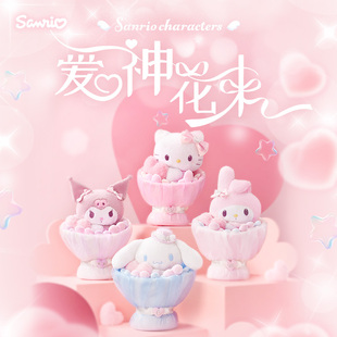 Sanrio三丽鸥爱神系列HelloKitty库洛米美乐蒂公仔花束情人节礼物