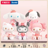 Sanrio Sanrio Peach Paradise Series плюшевая кукла Kurome Cinnamon Dog мультфильм милая кукла орнамент