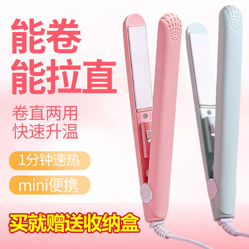 卷直两用夹板刘海造型多变蓬松