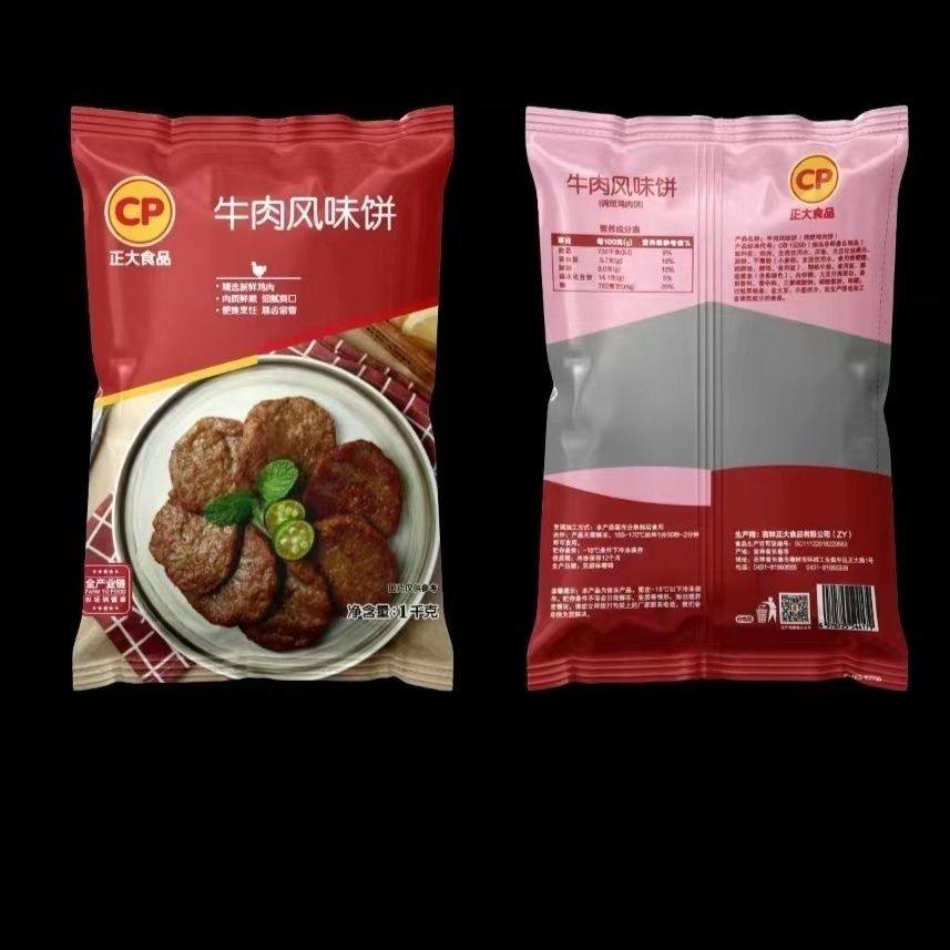正大牛肉风味饼汉堡1000g/1袋约18片家用商用,水产肉类/新鲜蔬果/熟食,鸡肉/鸡肉制品,淘宝优惠券,粉丝福利购,淘宝优惠卷