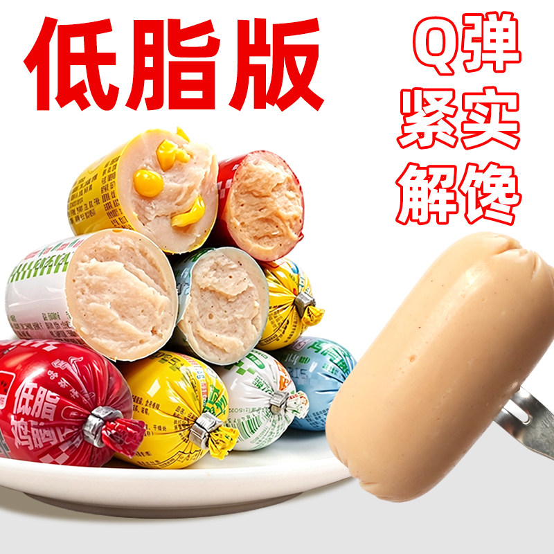 哈蒂牛低脂肠健身解馋代餐Q弹紧实肠代餐香肠低脂版办公室火腿肠