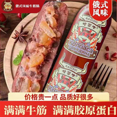 哈蒂牛俄罗斯风味牛筋肠180g 10大根香肠肉肠即食熟食下酒菜凉拌