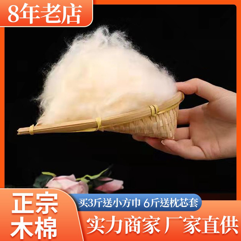 攀枝花木棉枕头散装填充物成人学生儿童枕料护颈椎枕蓬松透气包邮