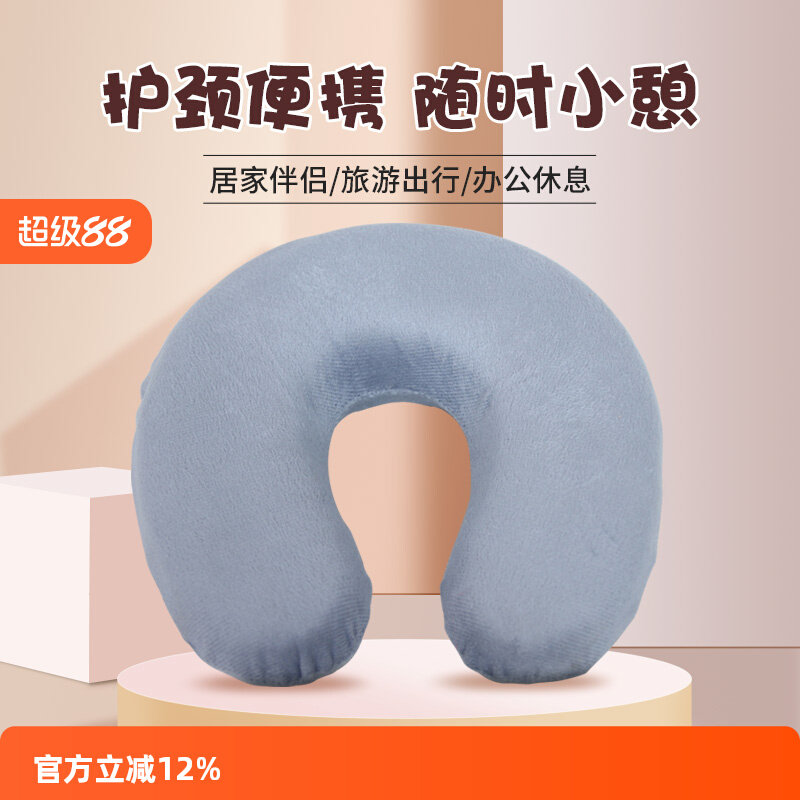 护颈U型枕午睡专用脖枕u形枕头记忆棉靠枕护脖子办公室飞机旅行枕,床上用品,U型枕/便携枕,淘宝优惠券,粉丝福利购,淘宝优惠卷